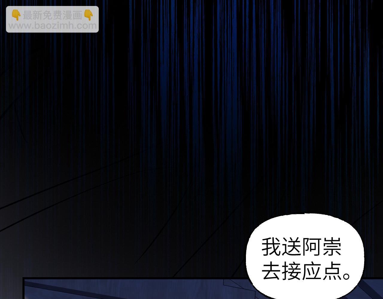 81 深海埋冤
