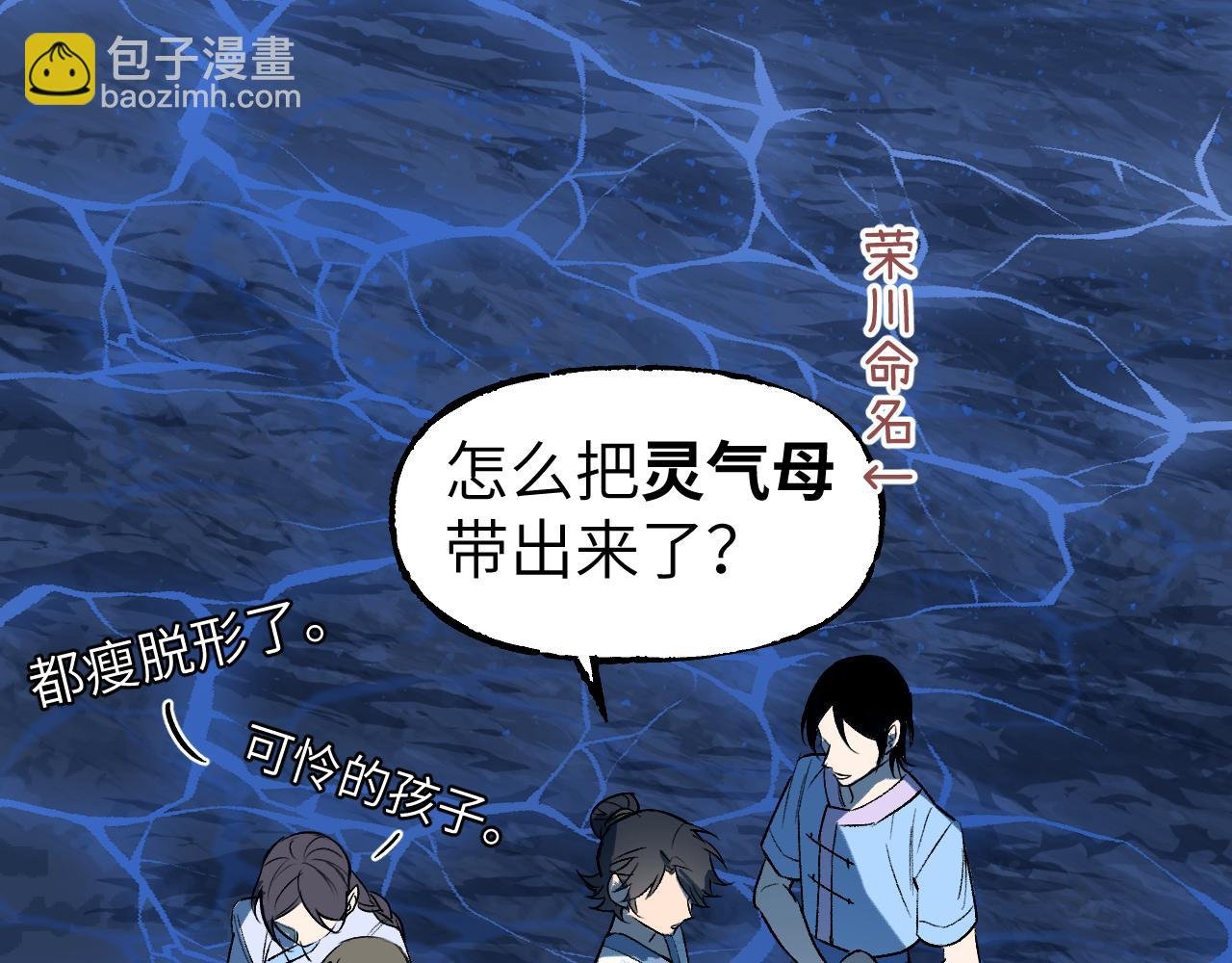 81 深海埋冤