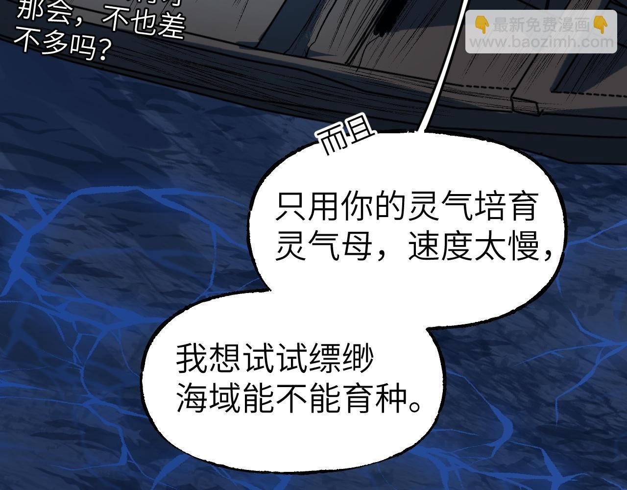 81 深海埋冤
