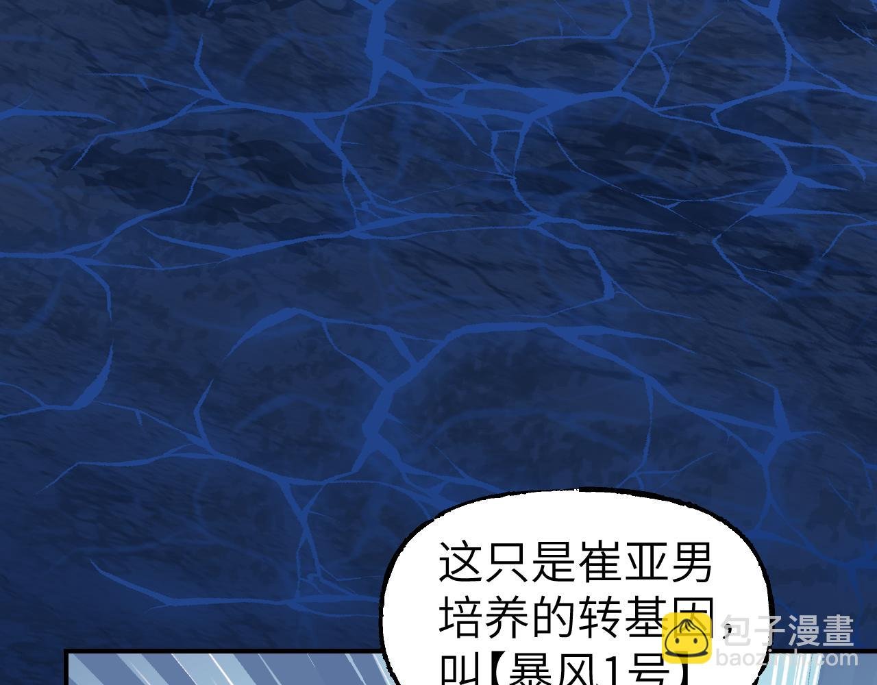 81 深海埋冤