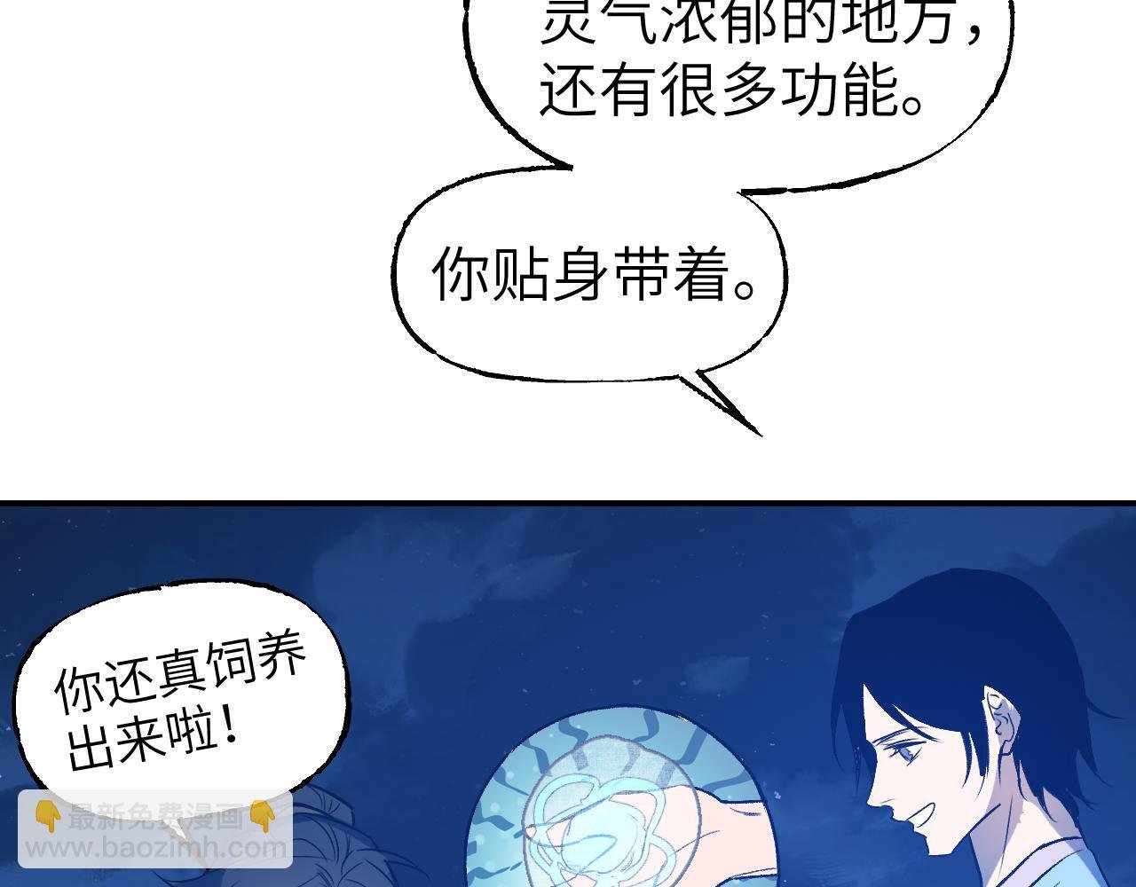 81 深海埋冤