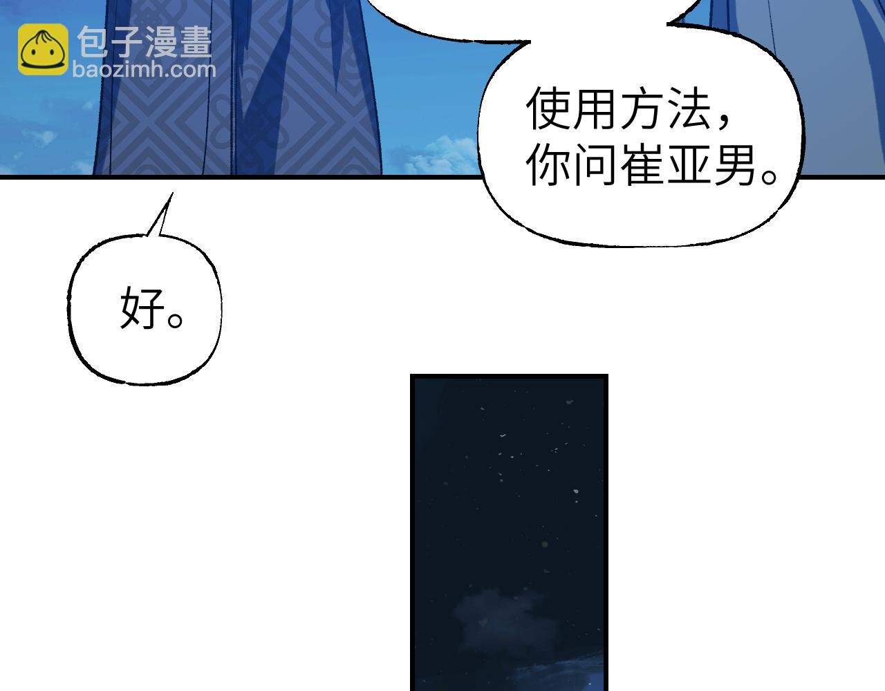 81 深海埋冤