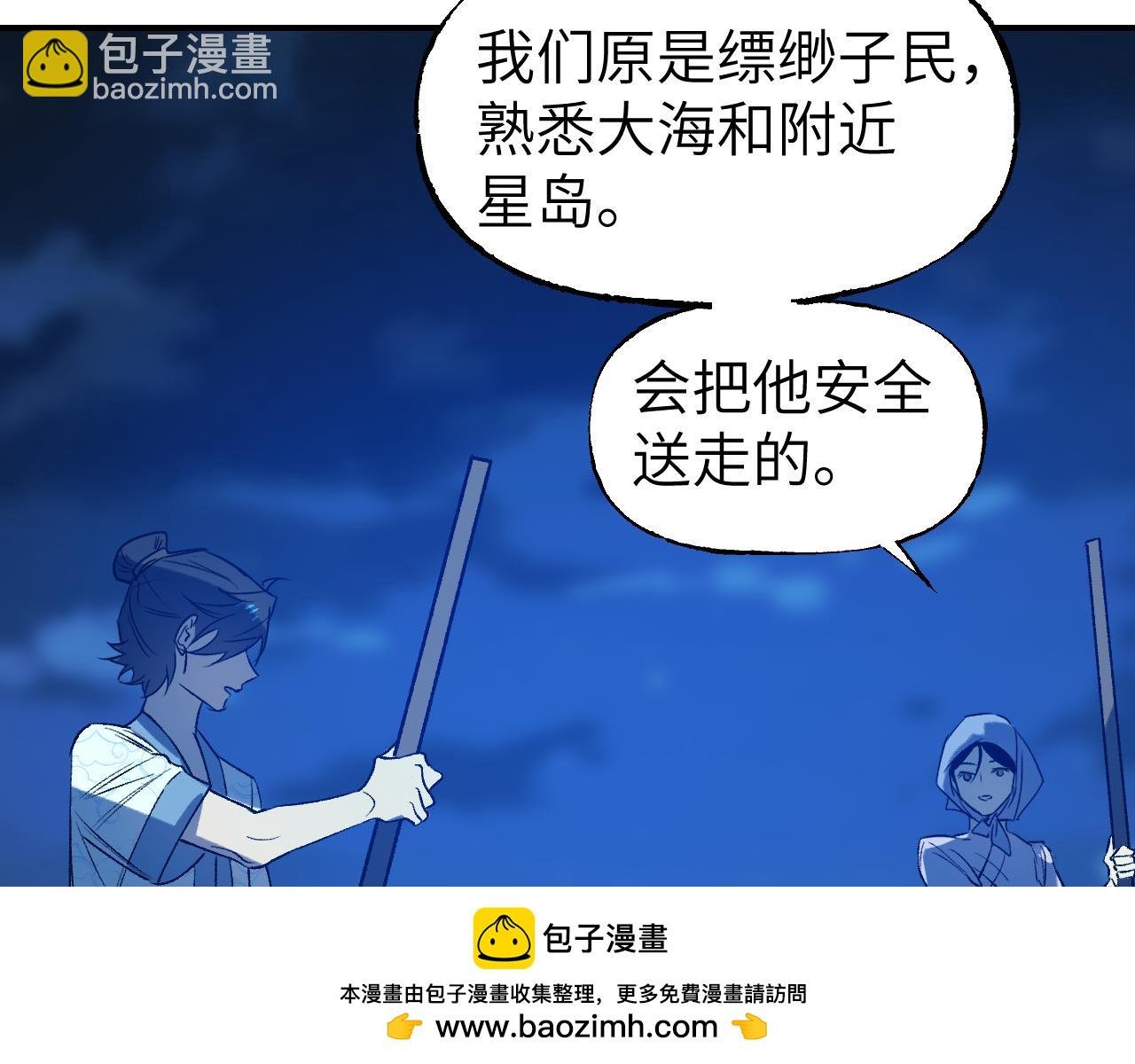 81 深海埋冤