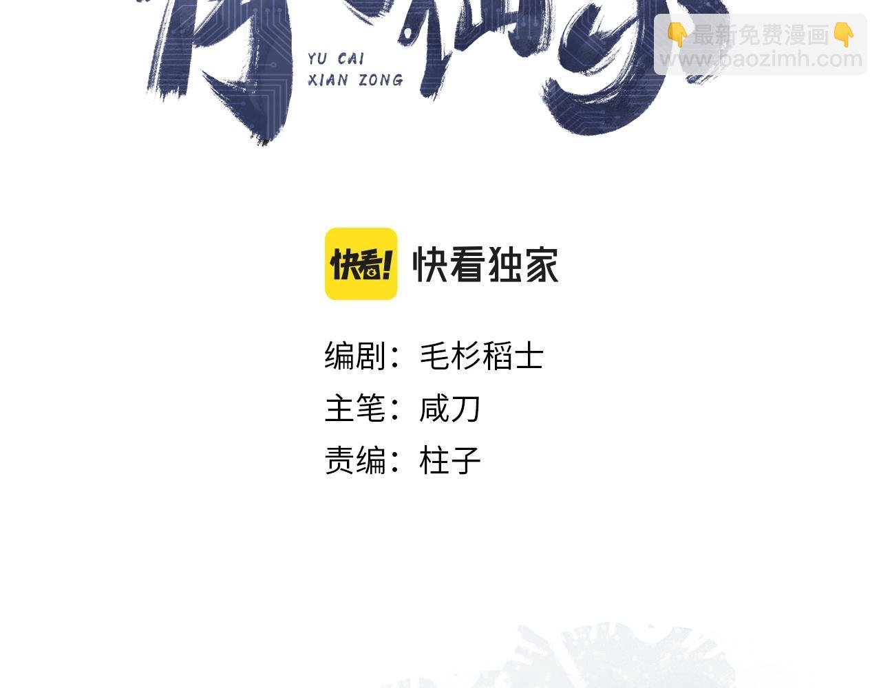 第8话 灰衣何人