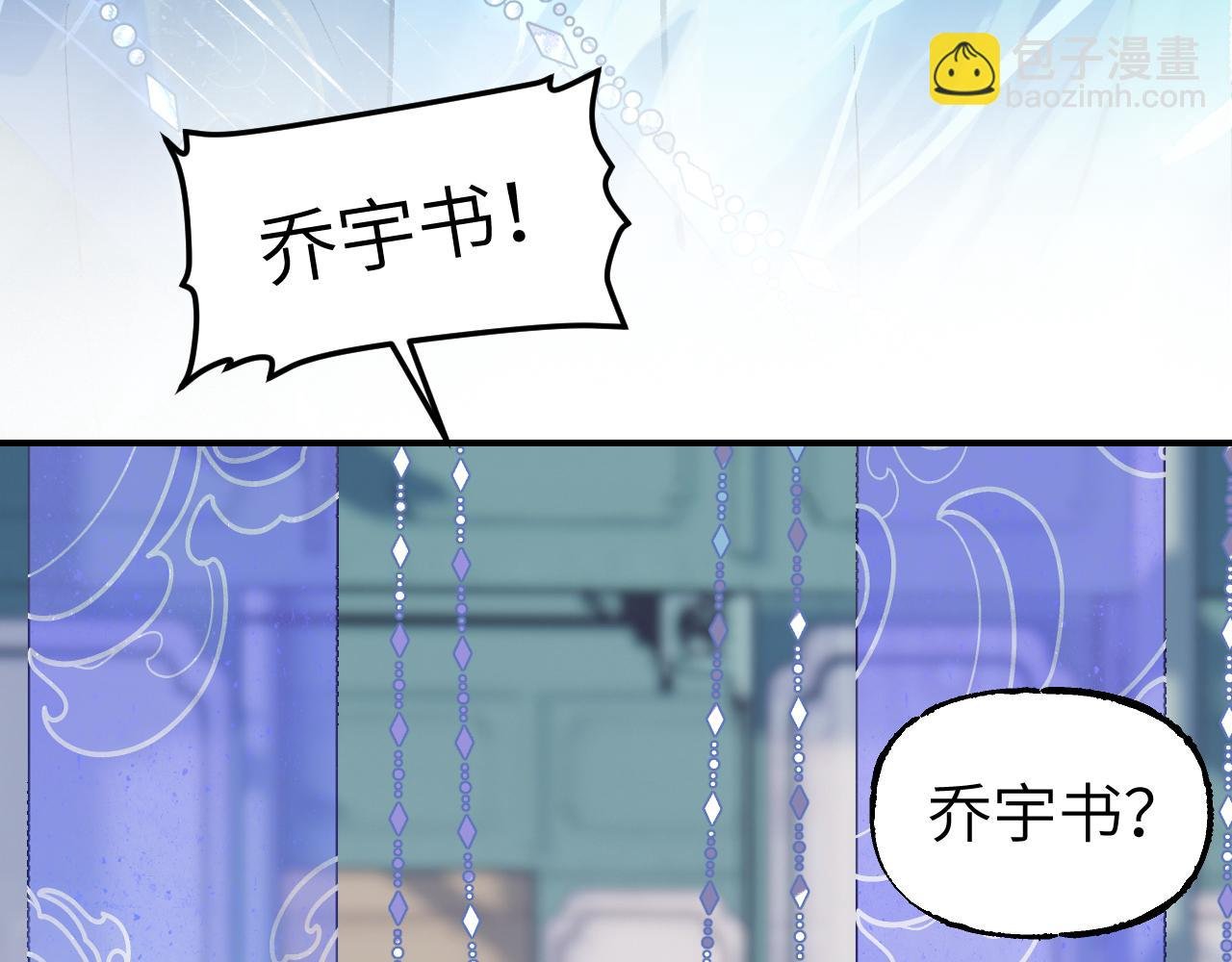 84 天生树主