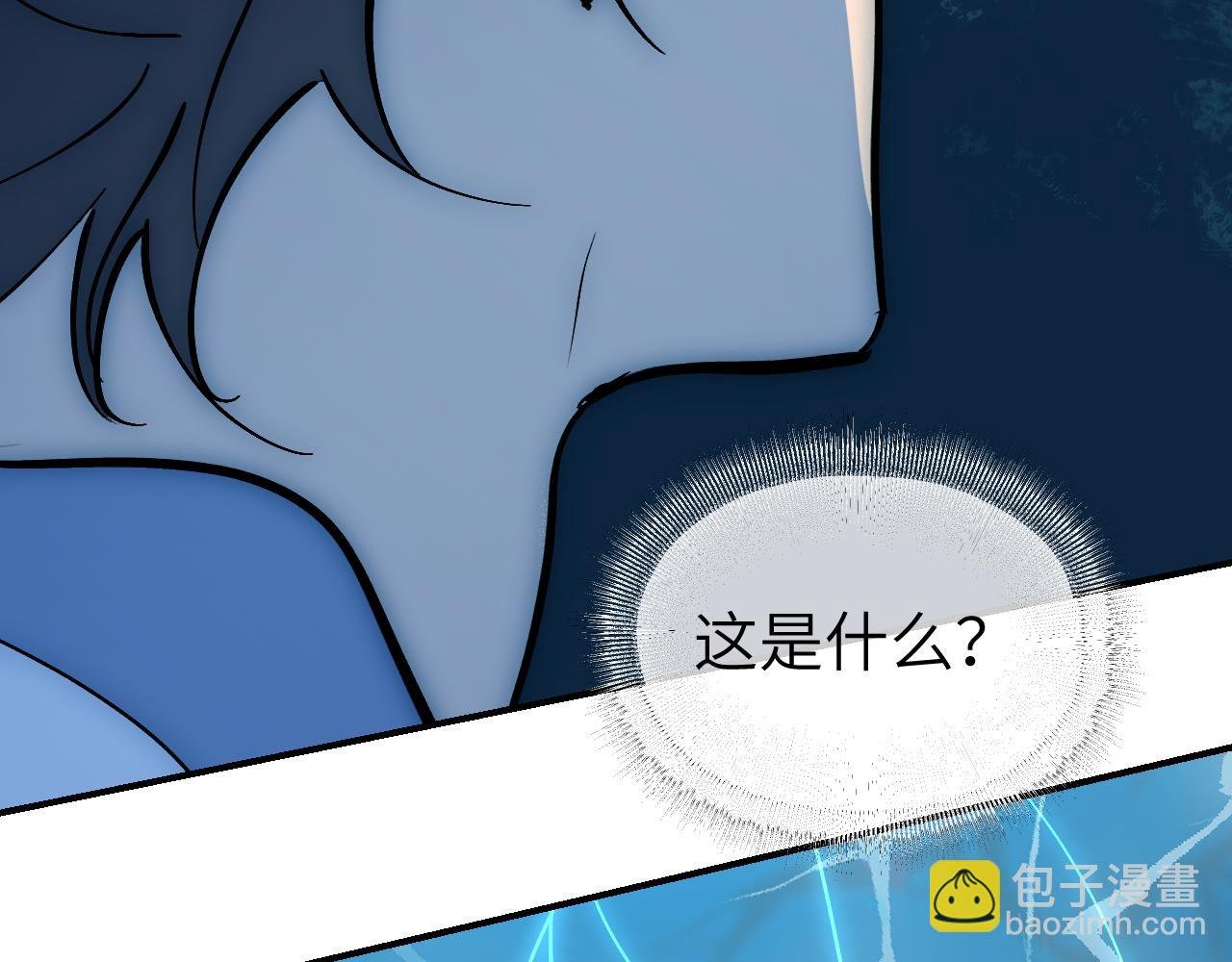 84 天生树主