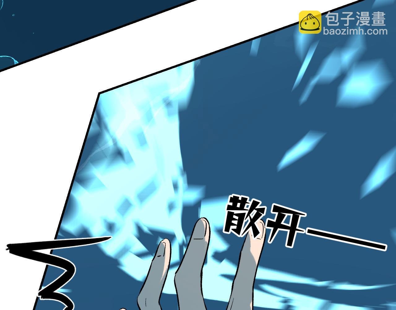 84 天生树主