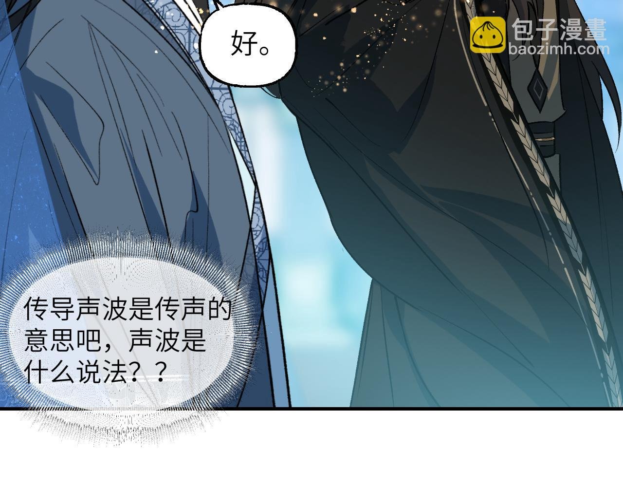 85 老怪识灵