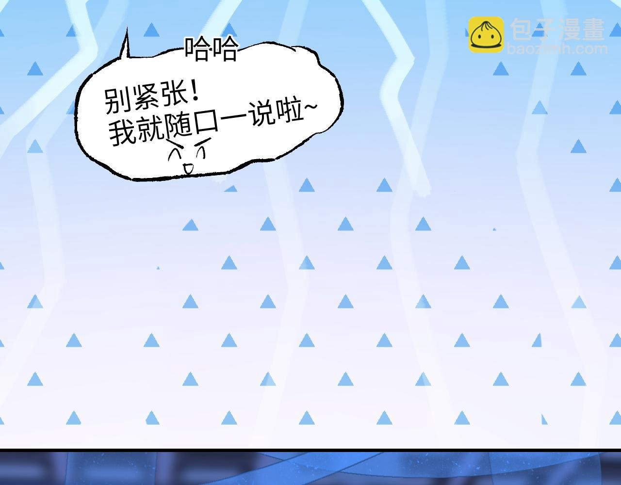 86 可信不信