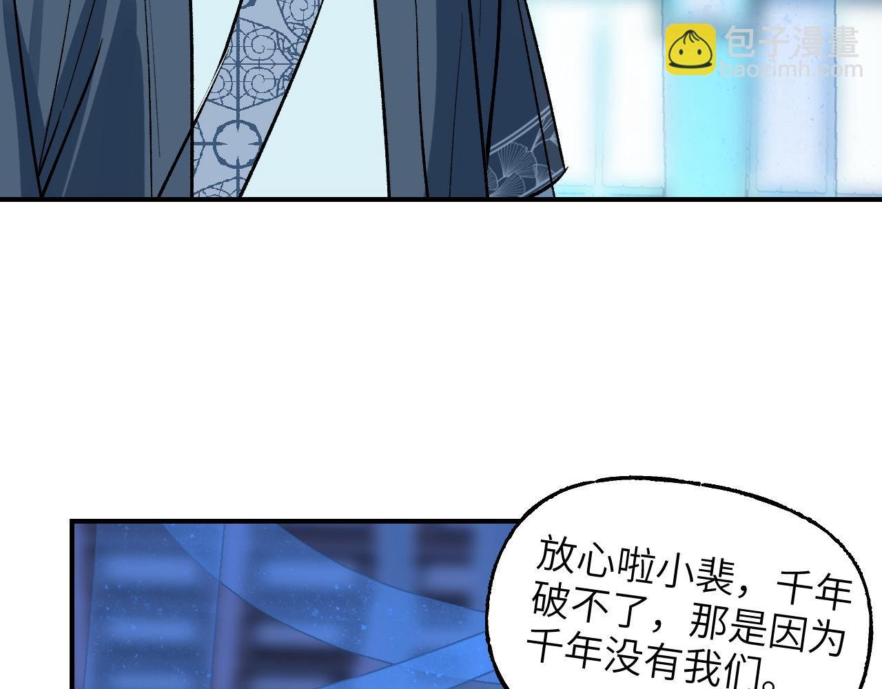 86 可信不信