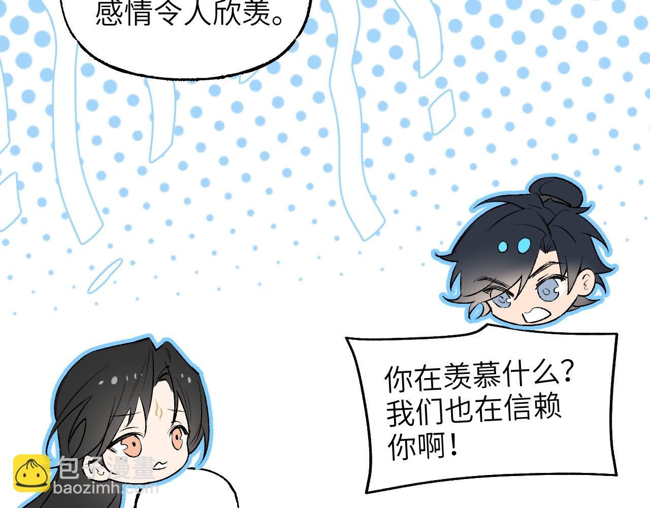 86 可信不信