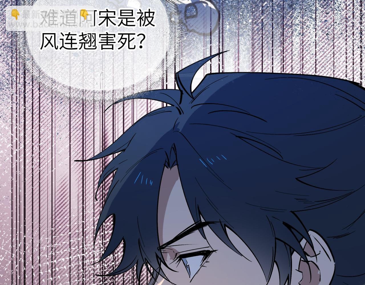 88 仇人之敌
