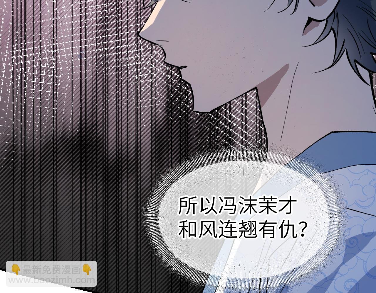 88 仇人之敌