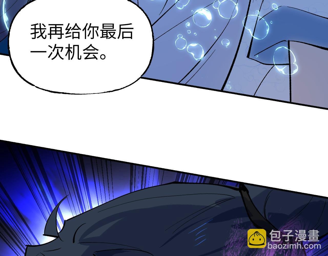 88 仇人之敌