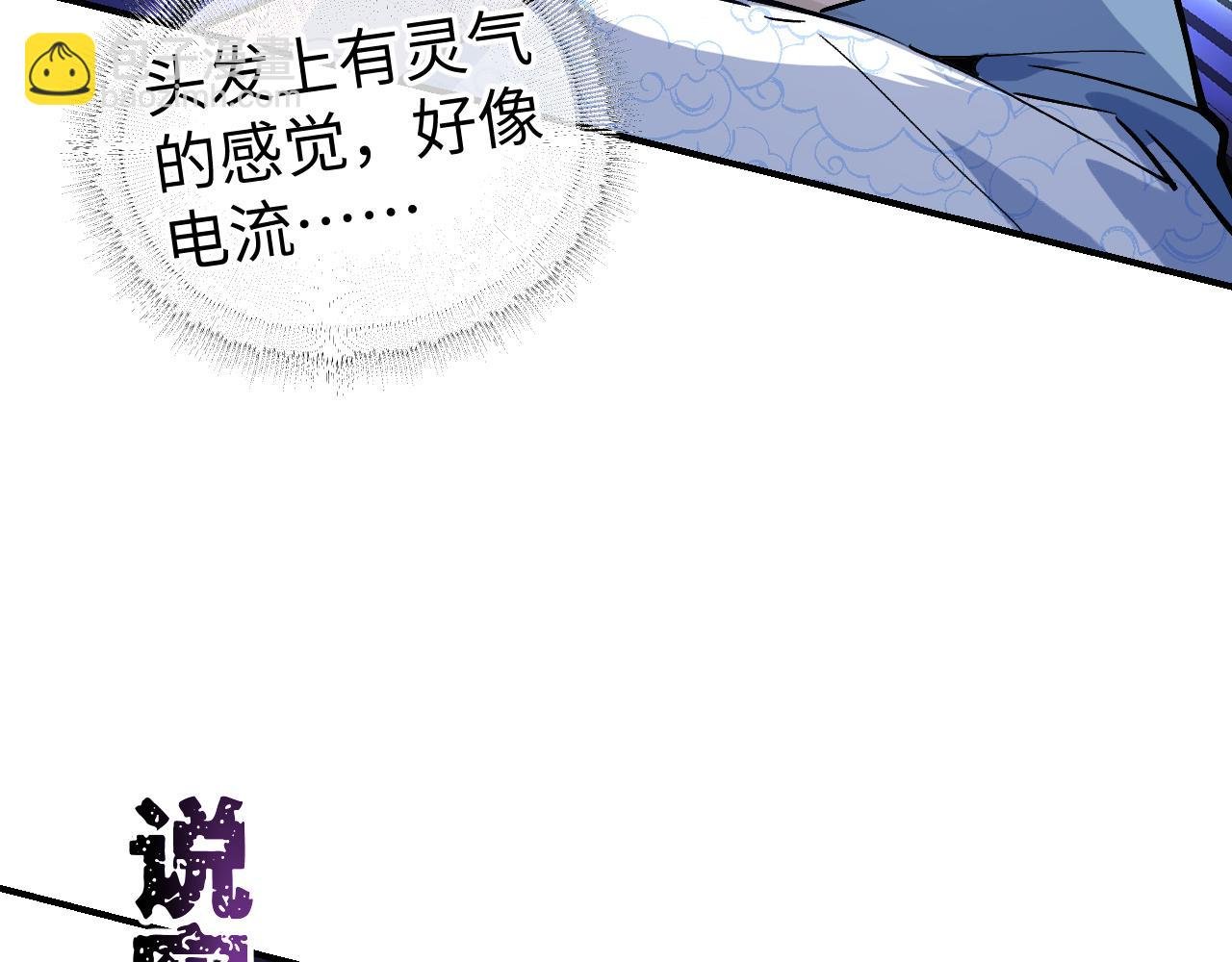 88 仇人之敌