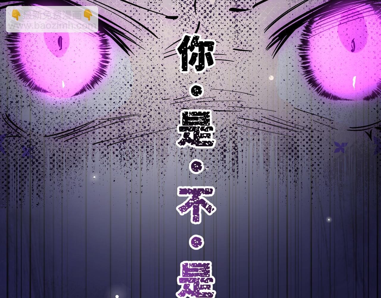 88 仇人之敌