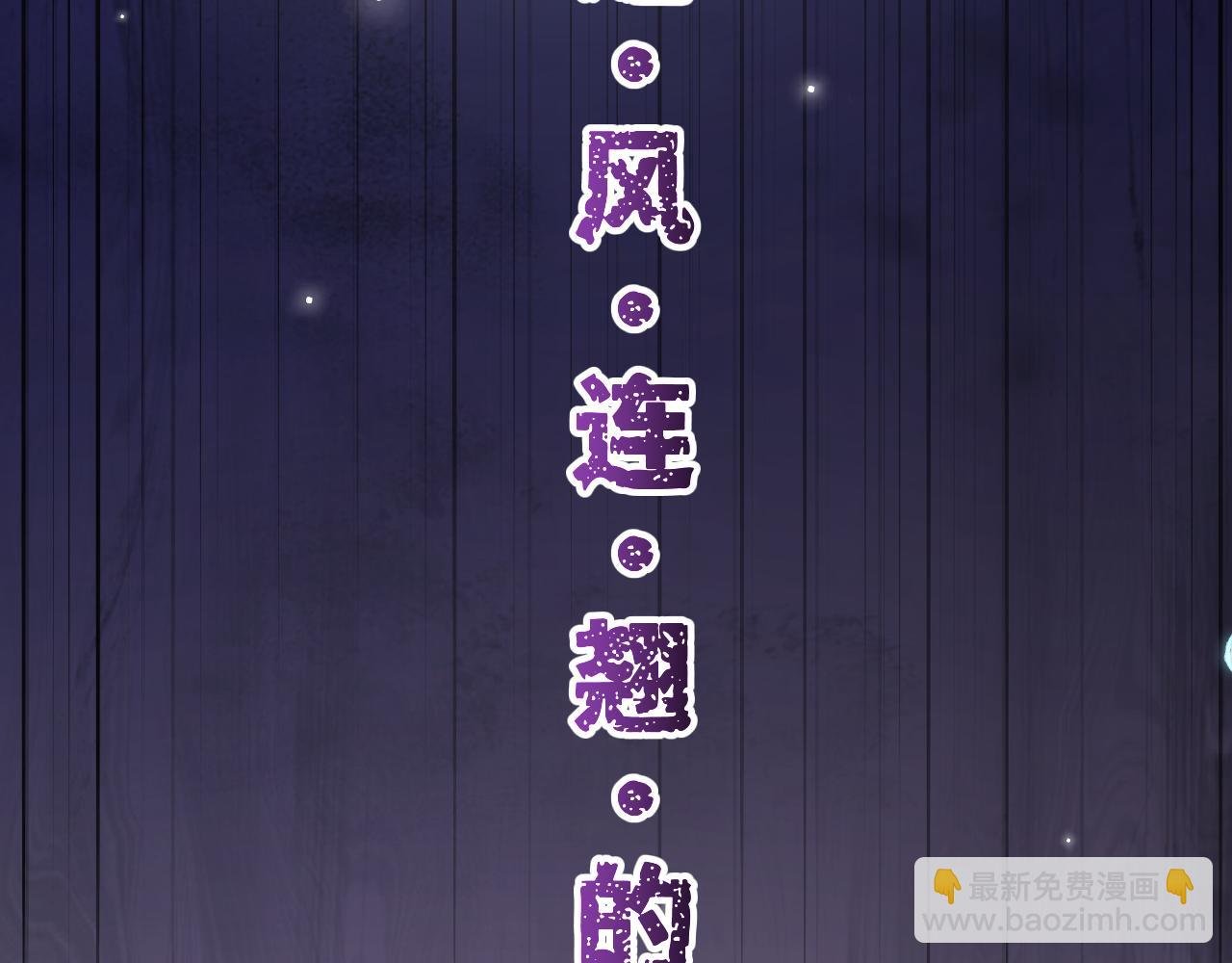 88 仇人之敌