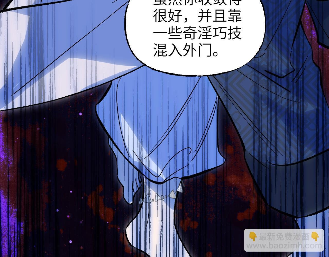 88 仇人之敌