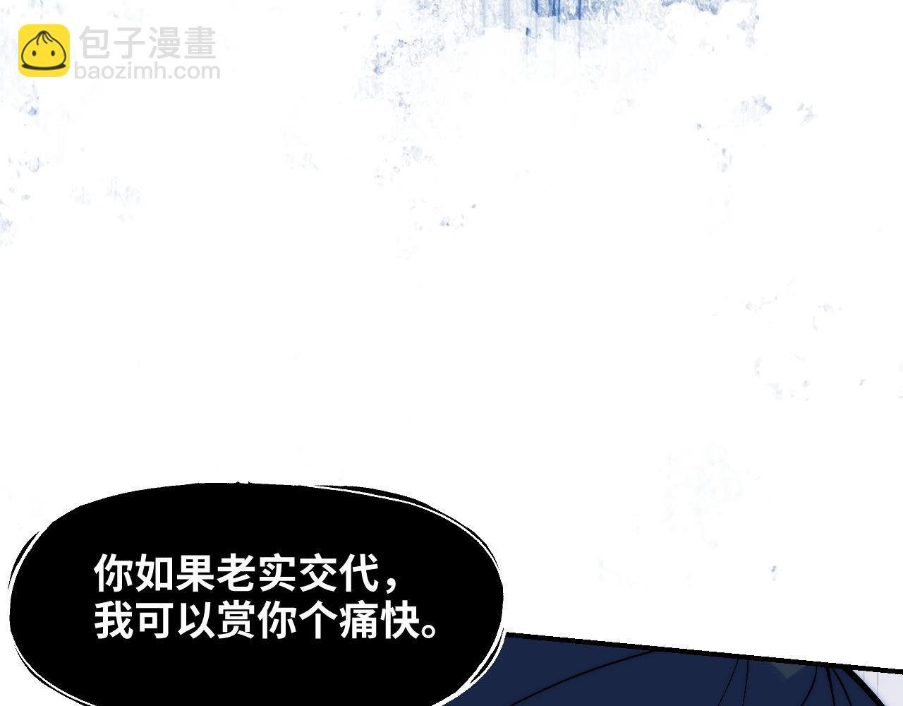 88 仇人之敌
