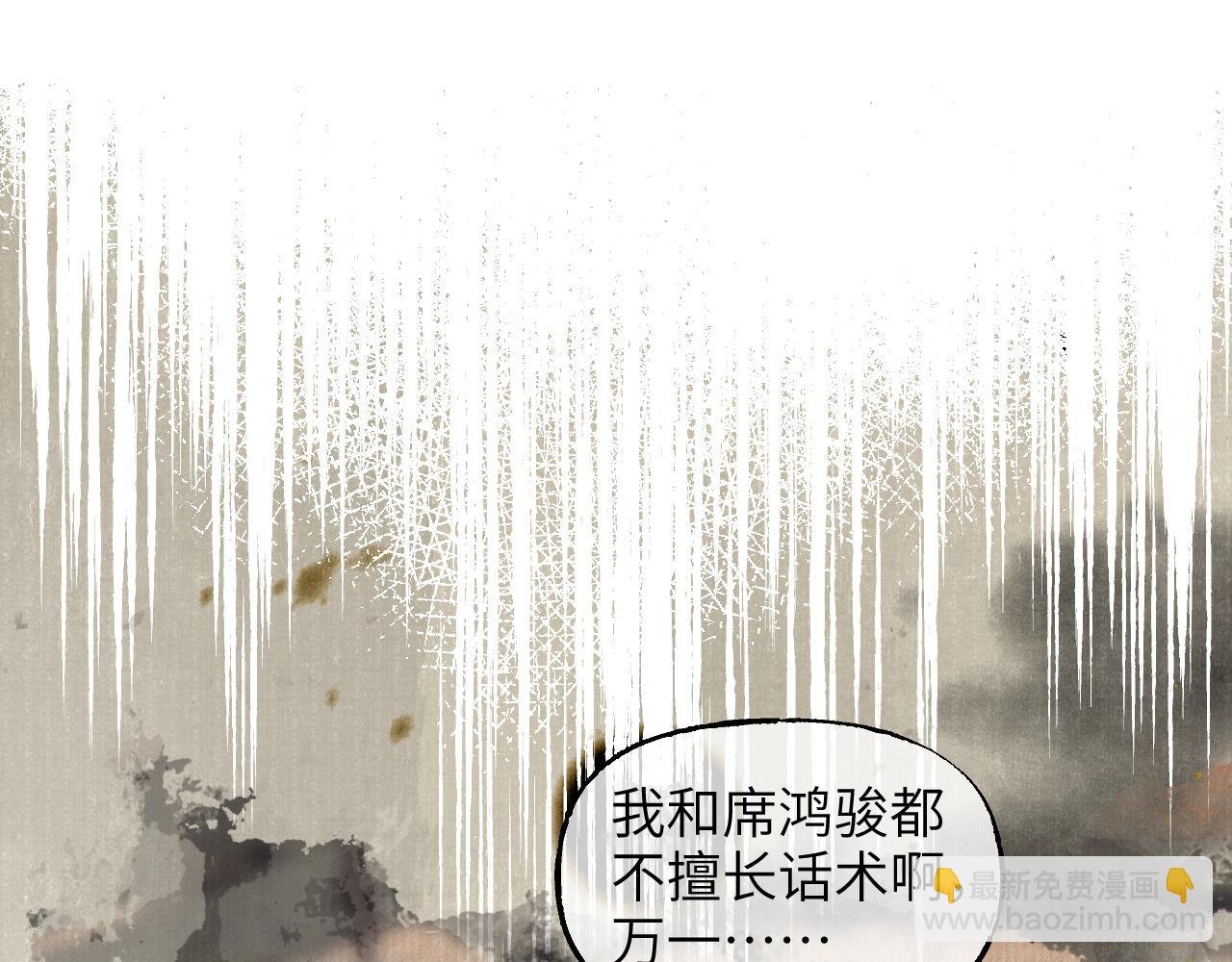 88 仇人之敌