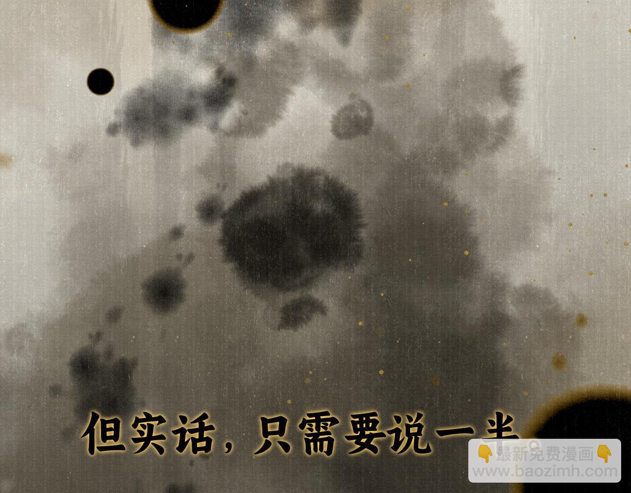 88 仇人之敌