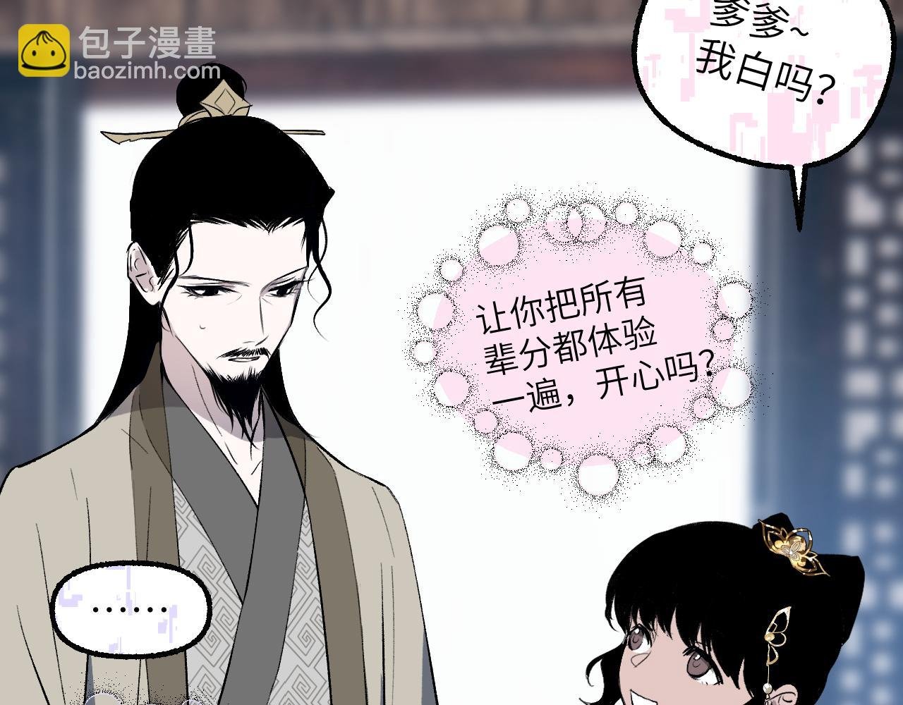 90 九旋之渊