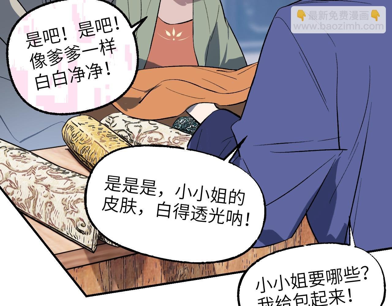 90 九旋之渊