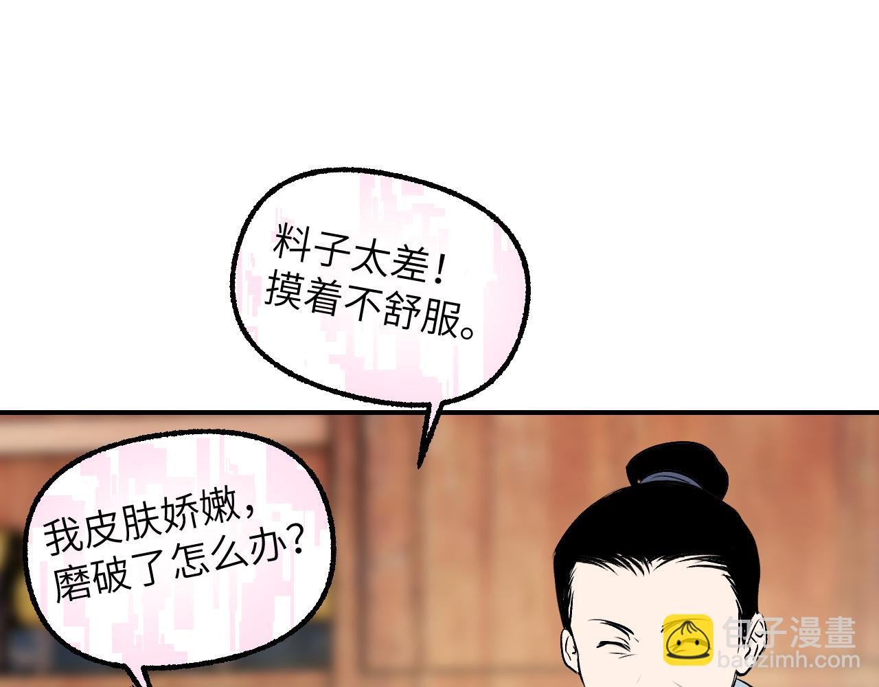 90 九旋之渊