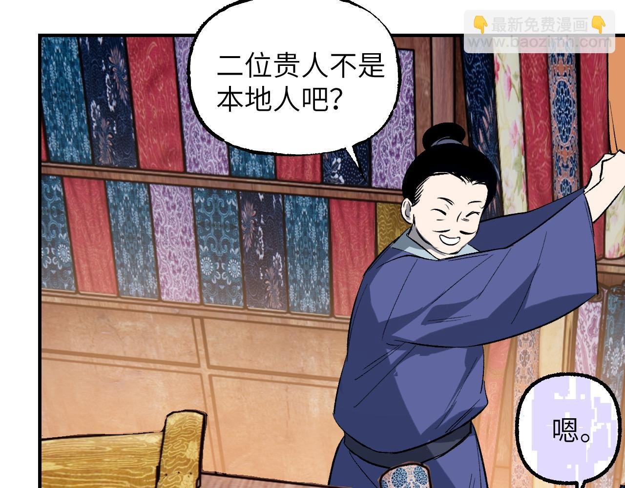 90 九旋之渊