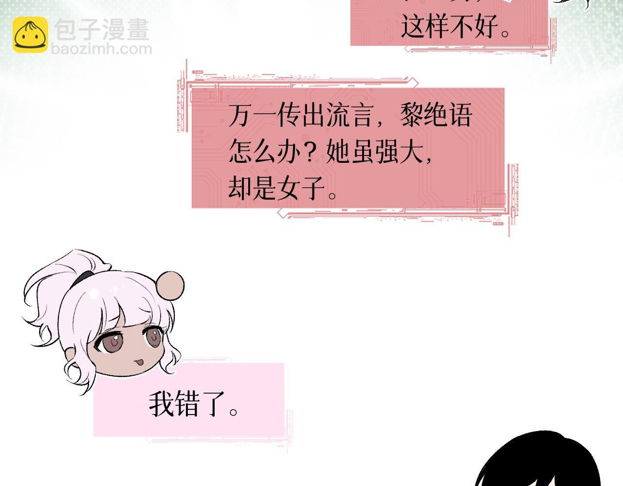 90 九旋之渊