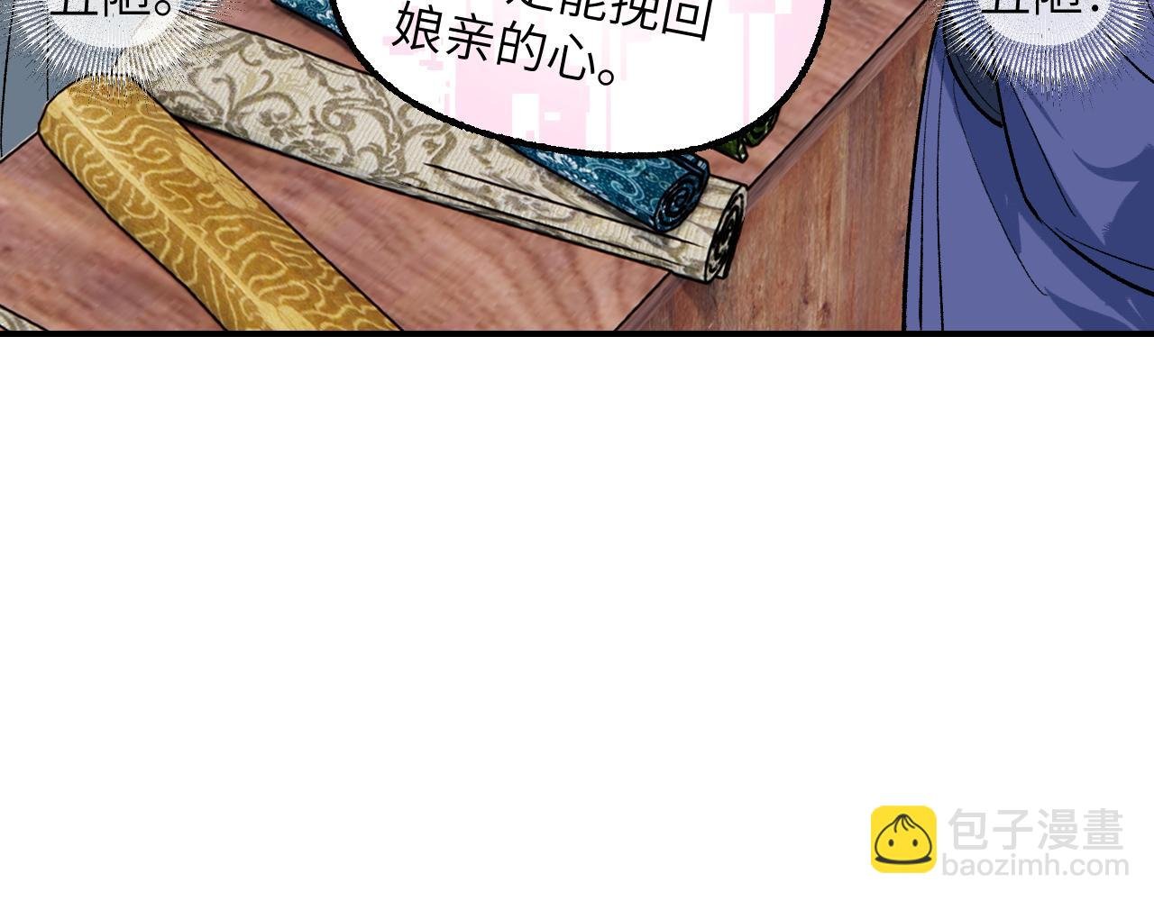 90 九旋之渊