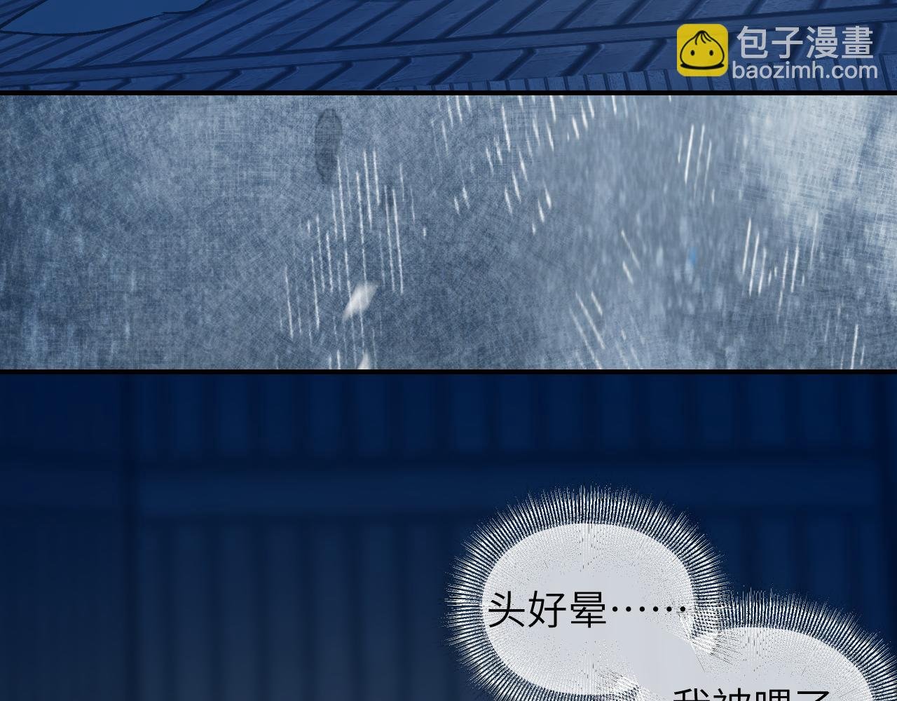 92 擦肩而过