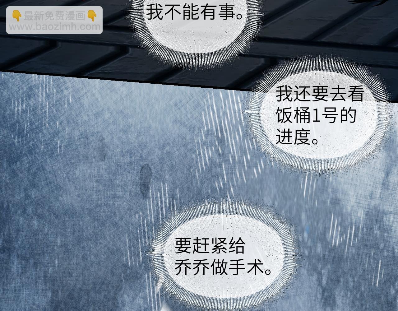 92 擦肩而过