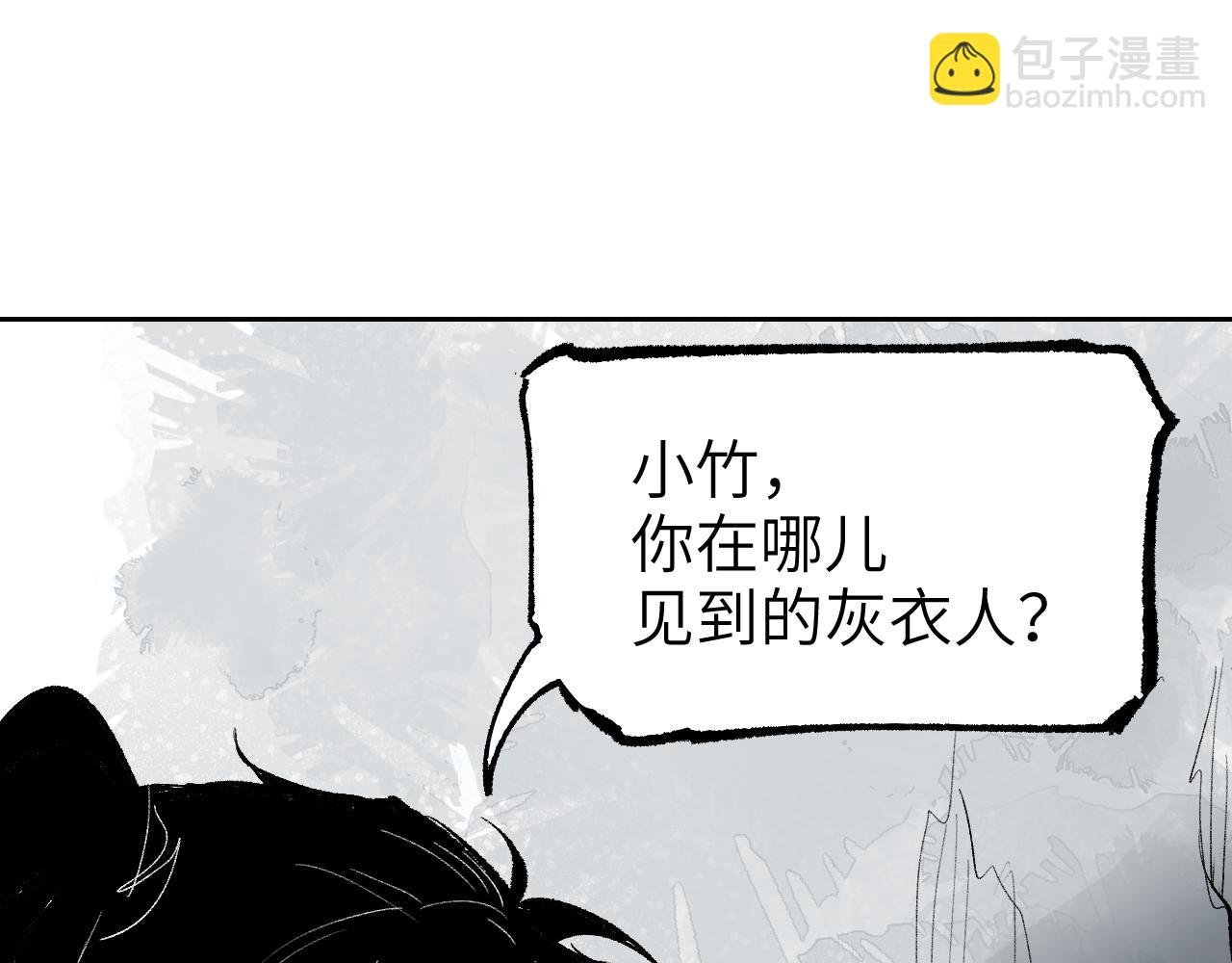 第9话 入道之心