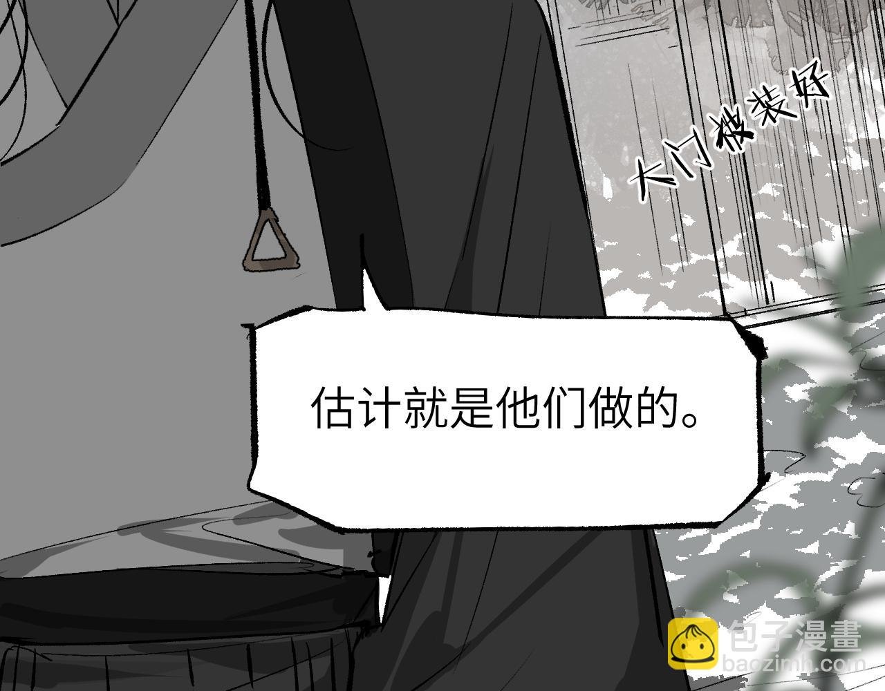 第9话 入道之心