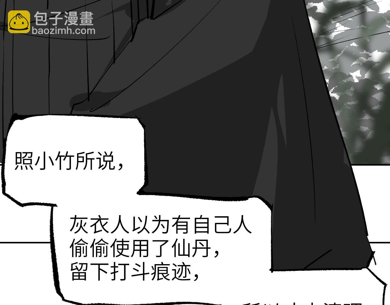 第9话 入道之心