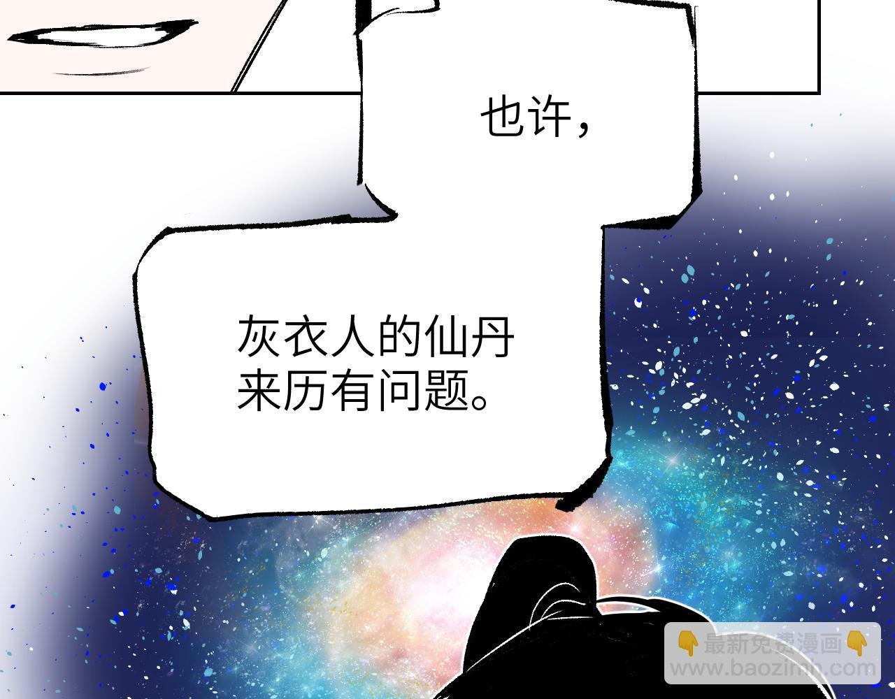 第9话 入道之心