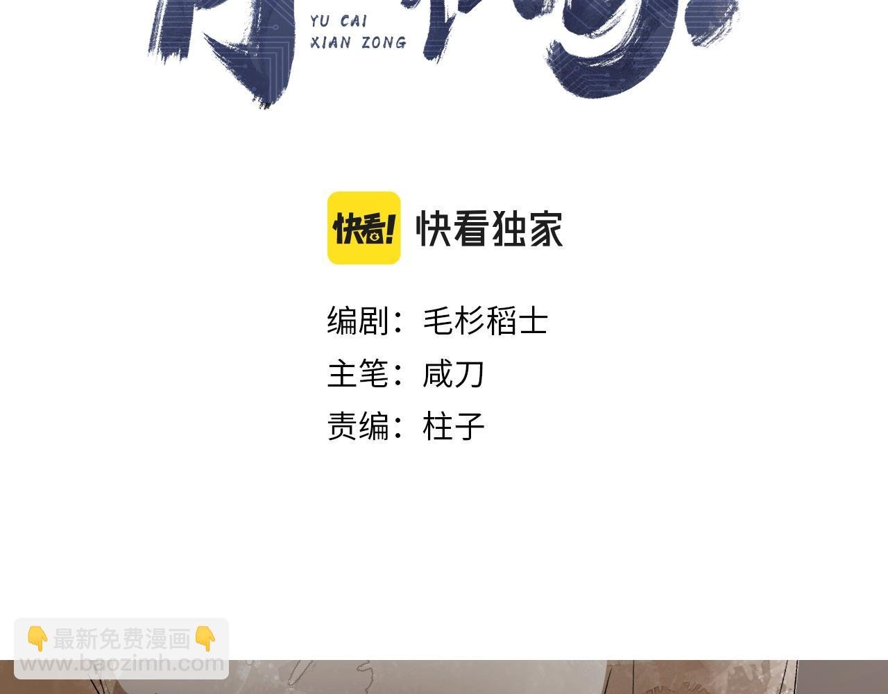 第9话 入道之心