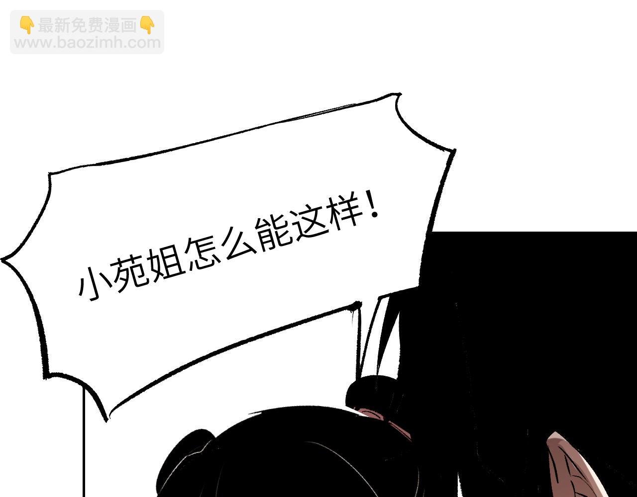 第9话 入道之心