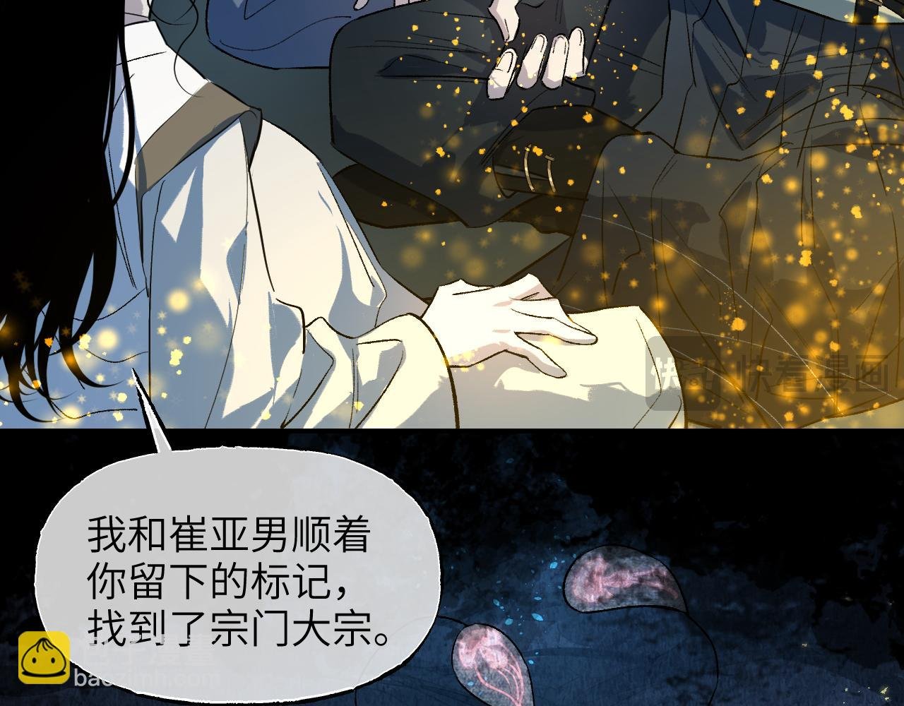 96 陈年真相