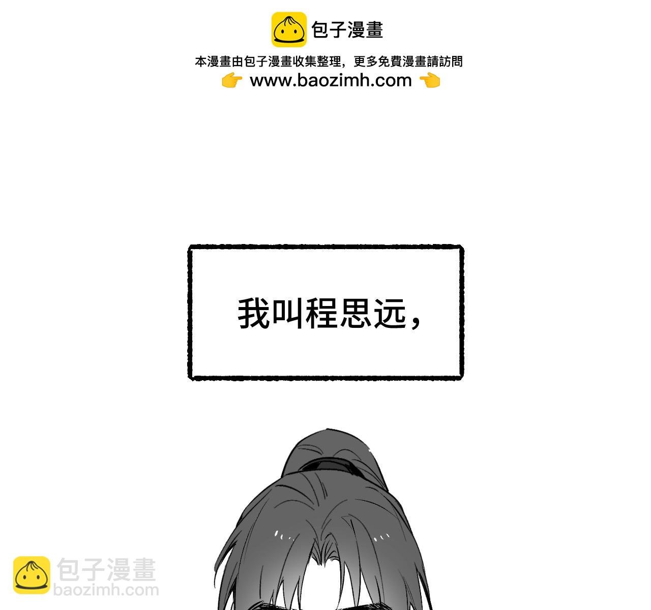 育才一宗日记 02