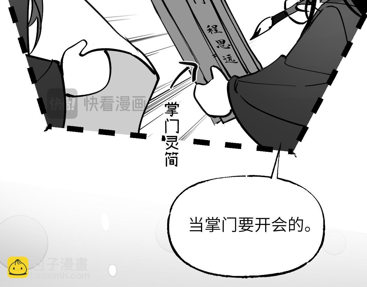 育才一宗日记 02