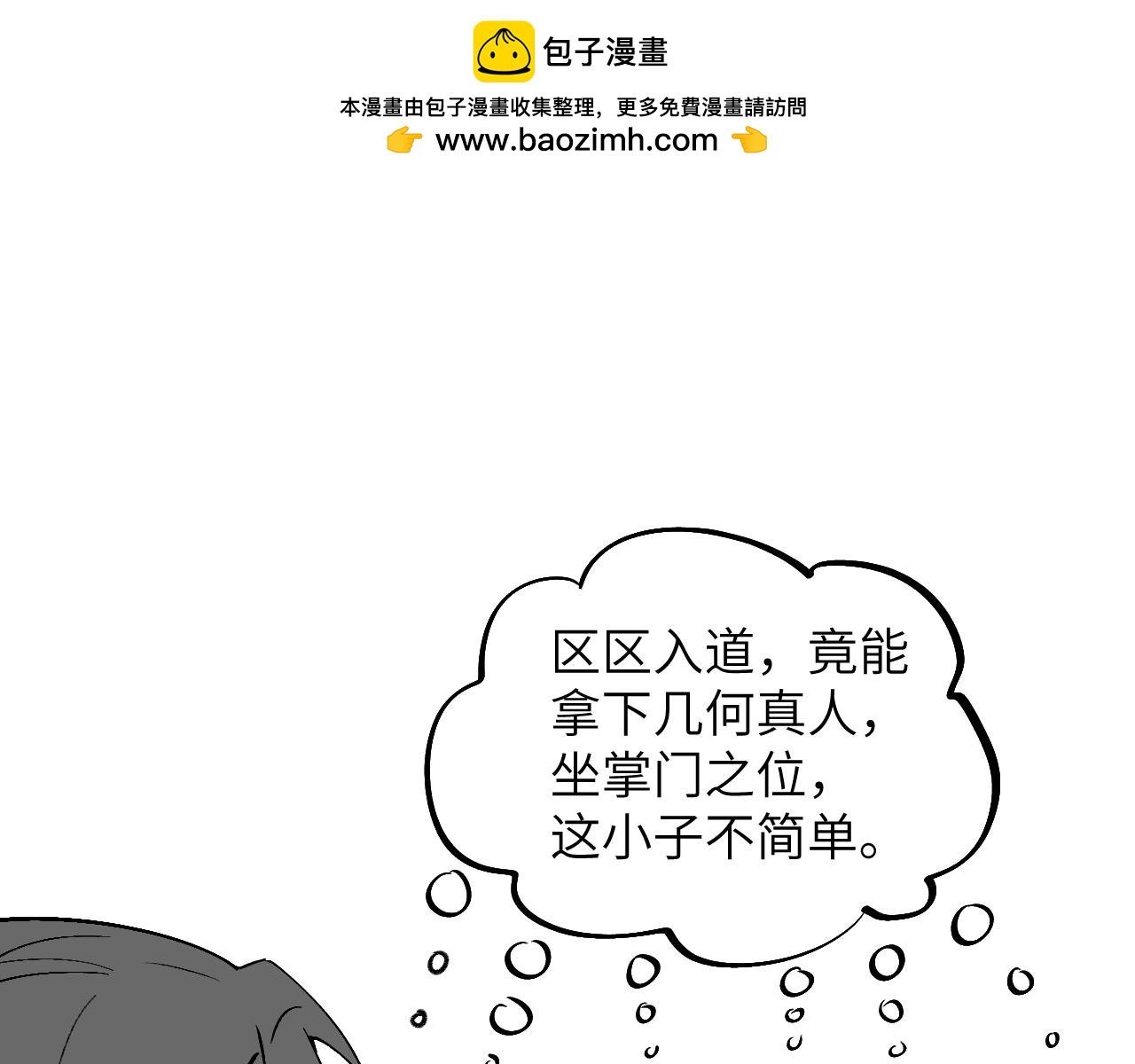 育才一宗日记 02