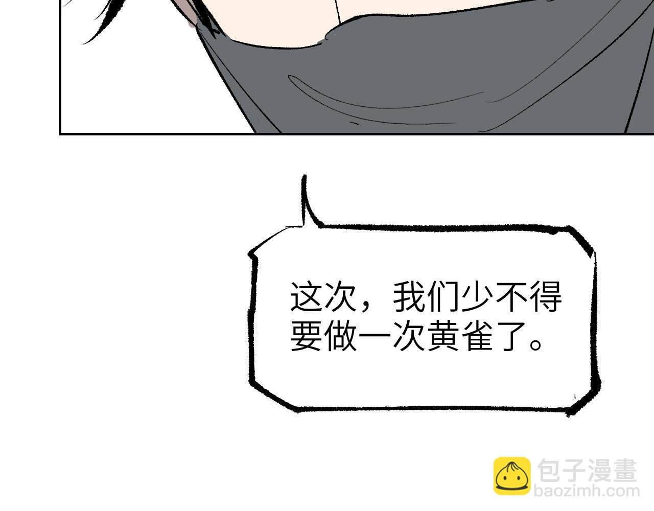 第10话 敌暗我明