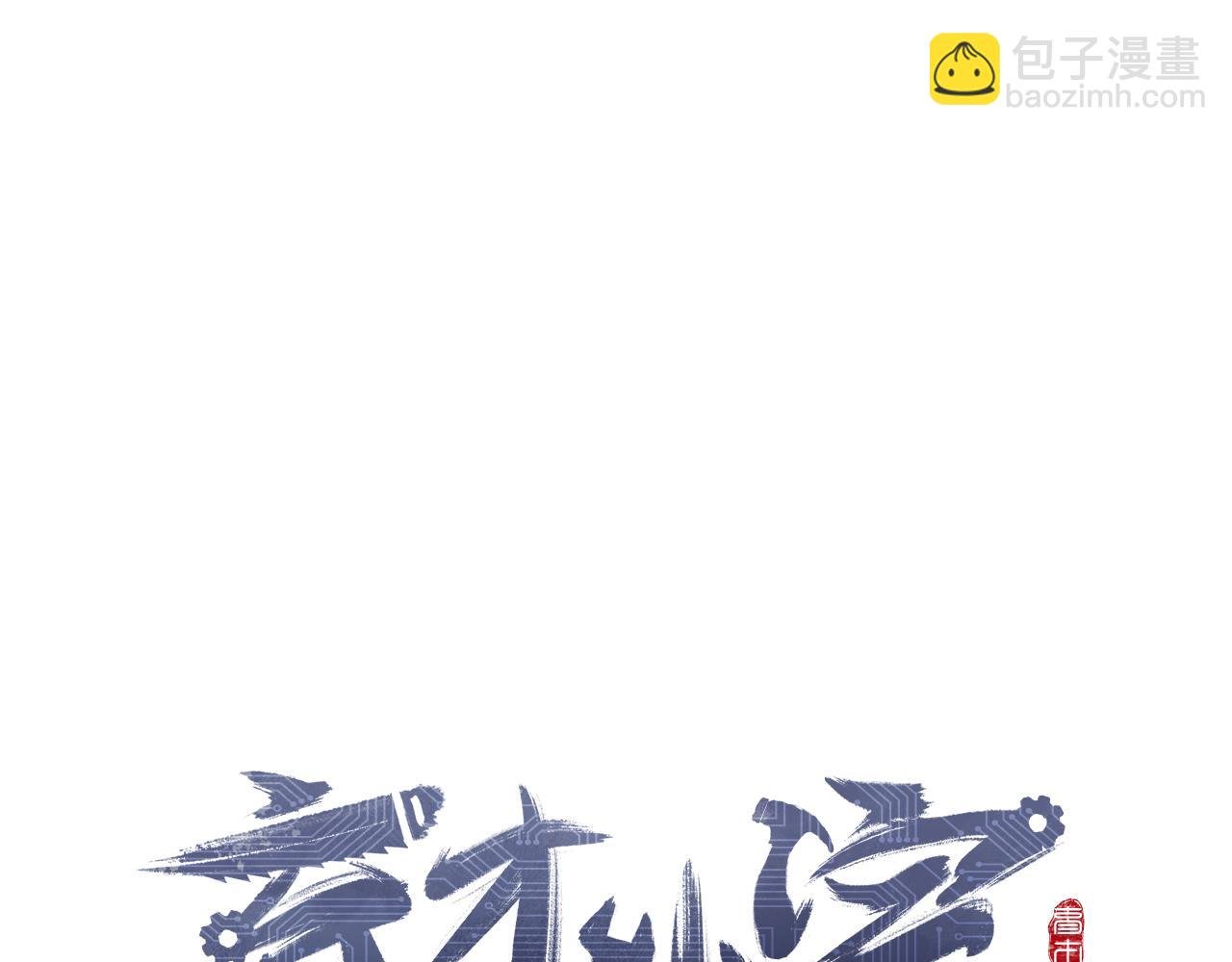 第10话 敌暗我明