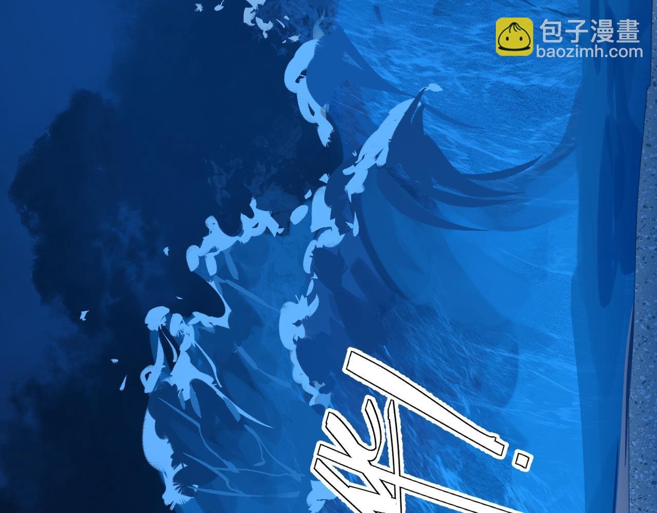 102 兴妖作乱