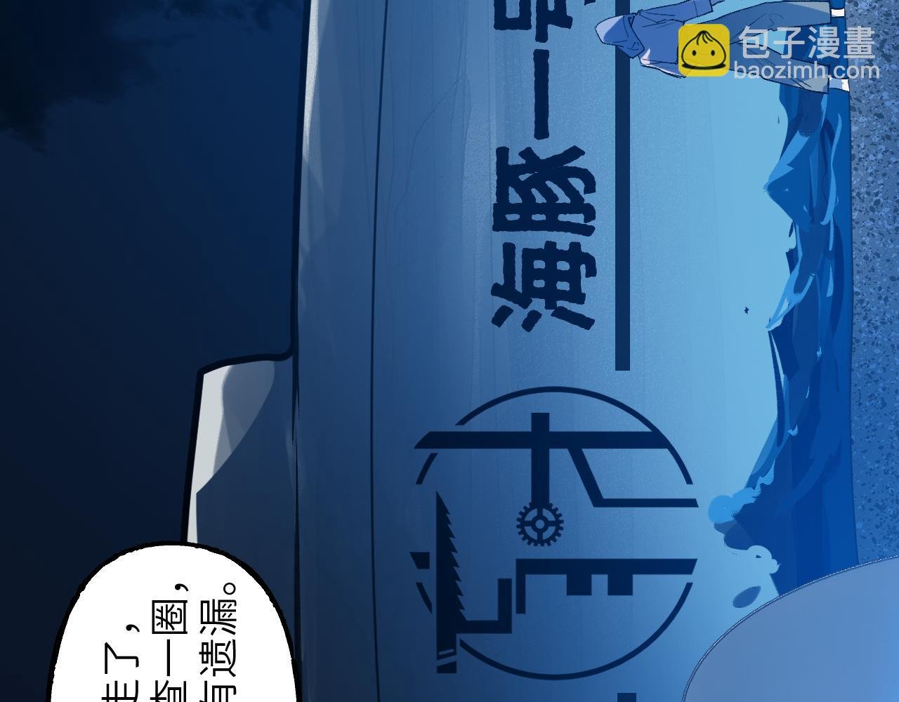 102 兴妖作乱