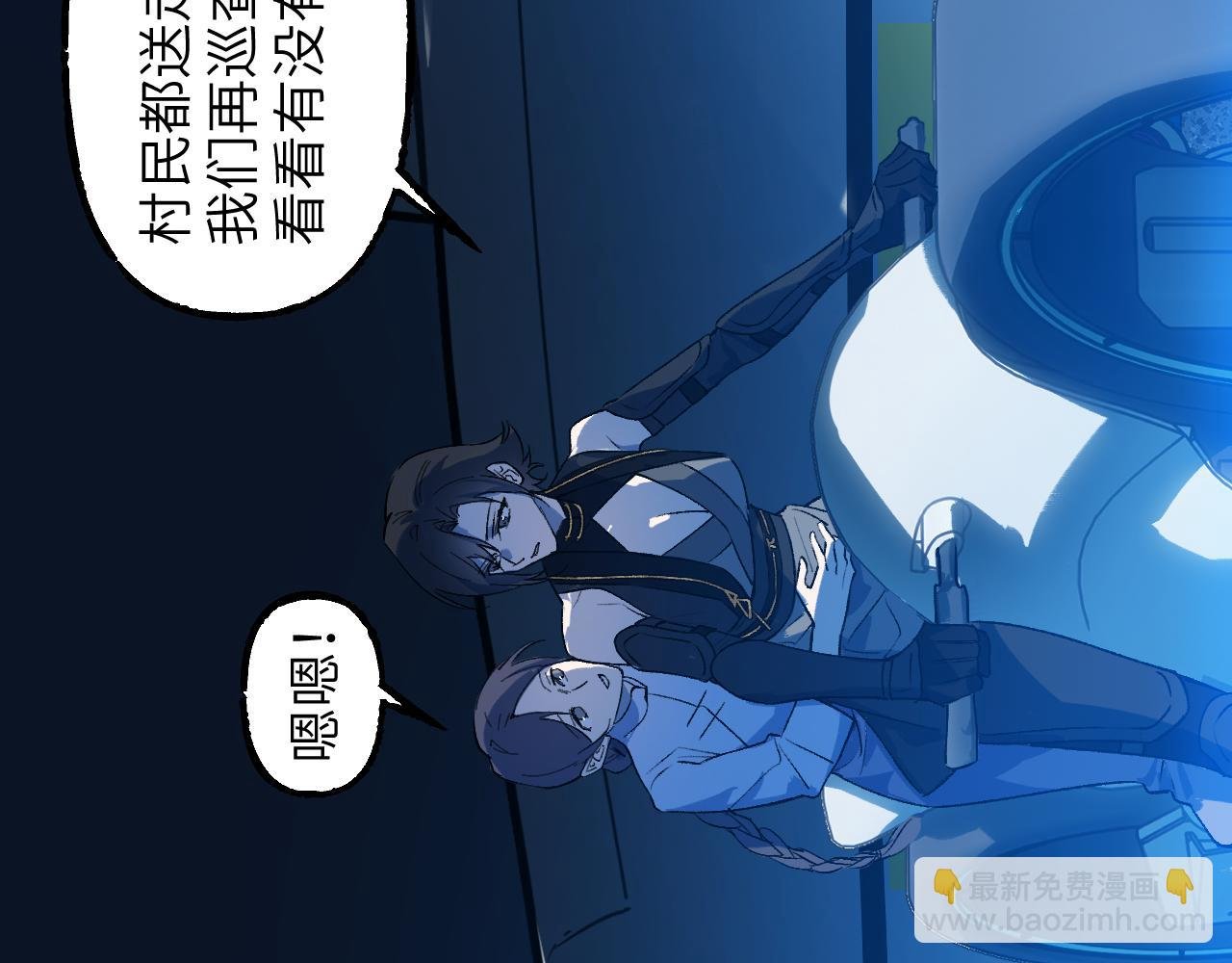 102 兴妖作乱