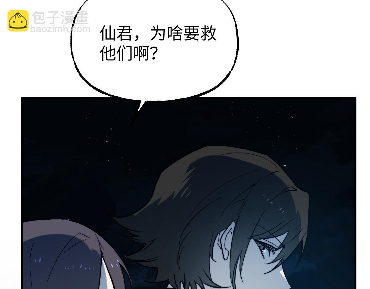 102 兴妖作乱