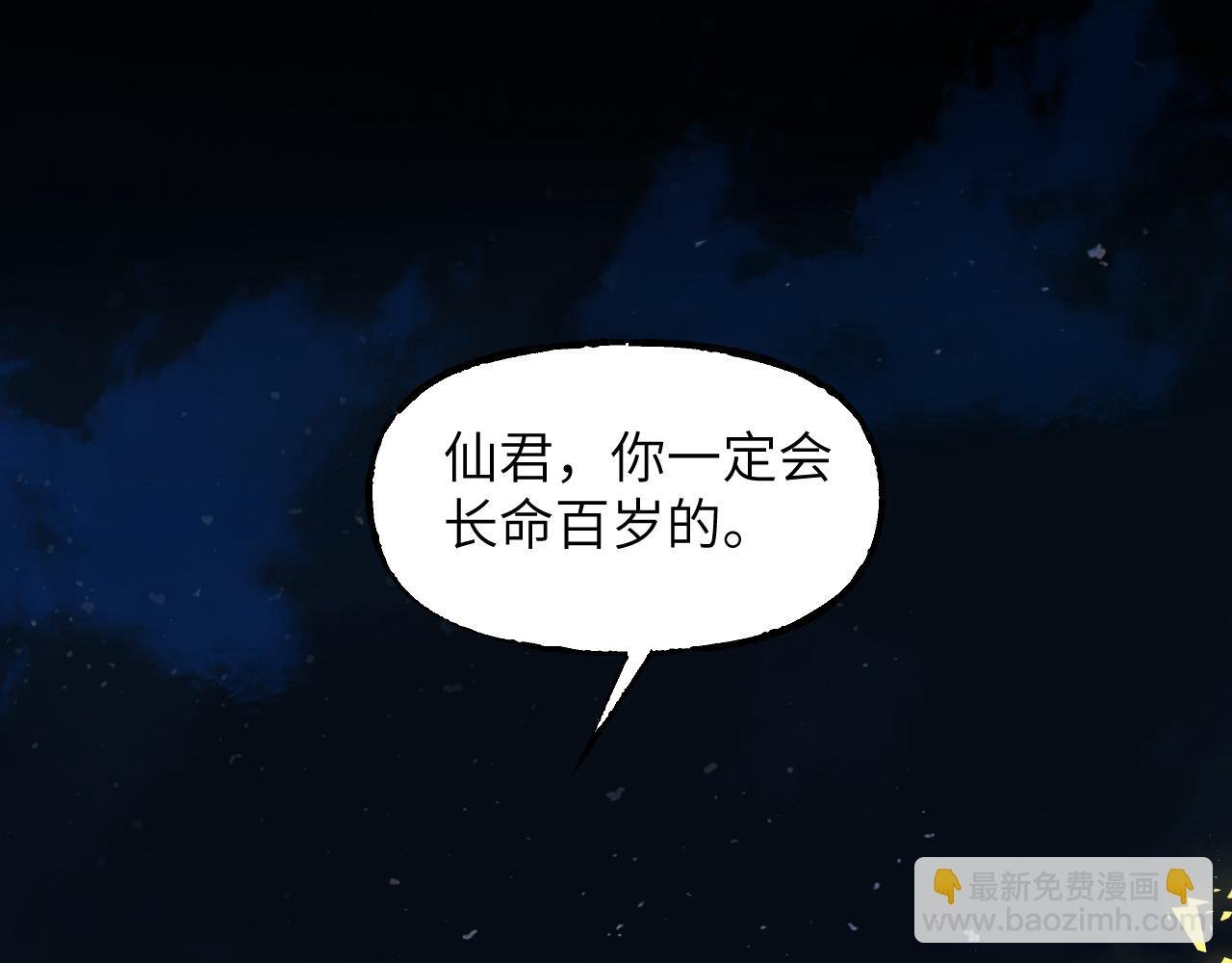 102 兴妖作乱